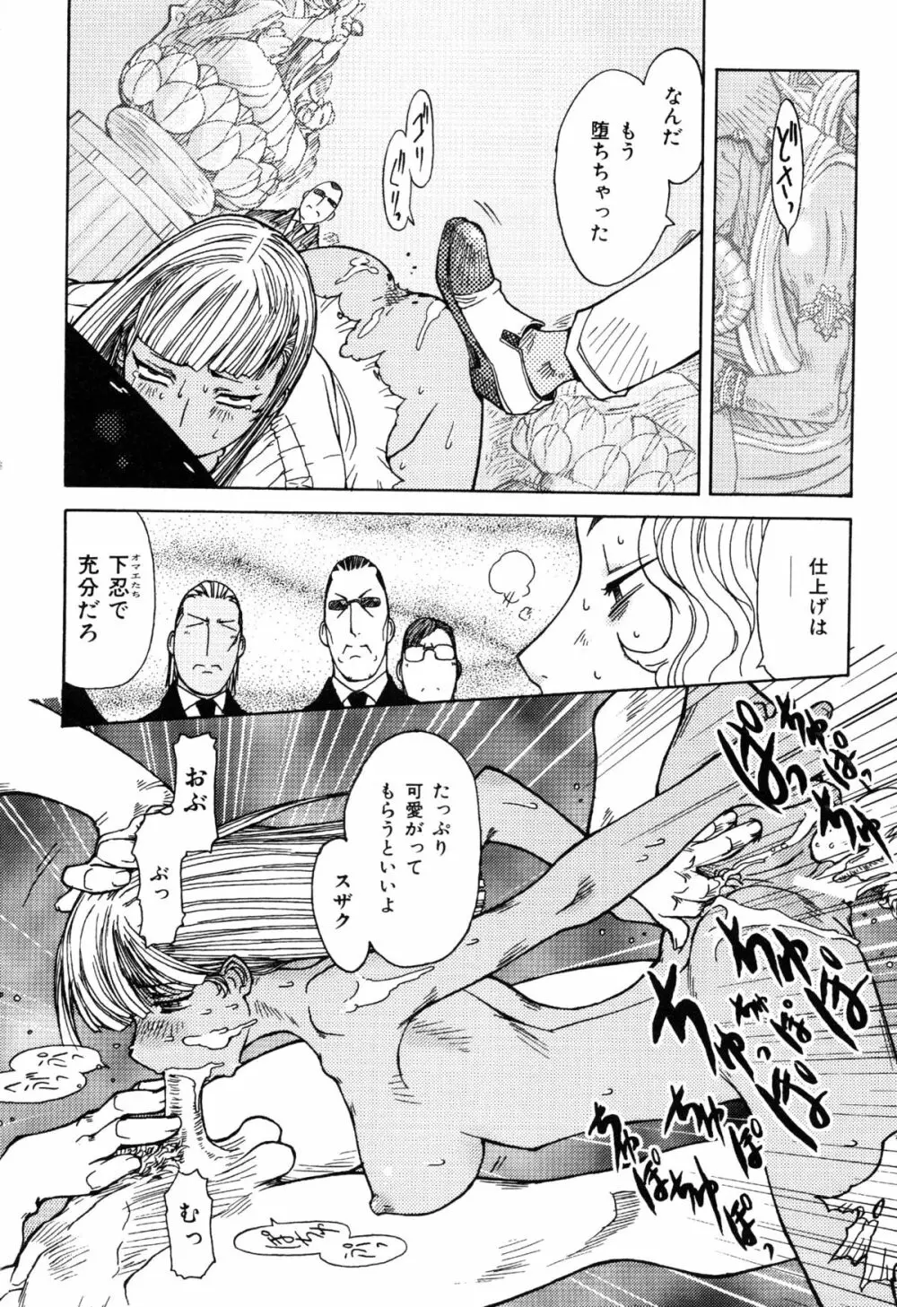 コミックルード Vol.1 Page.156