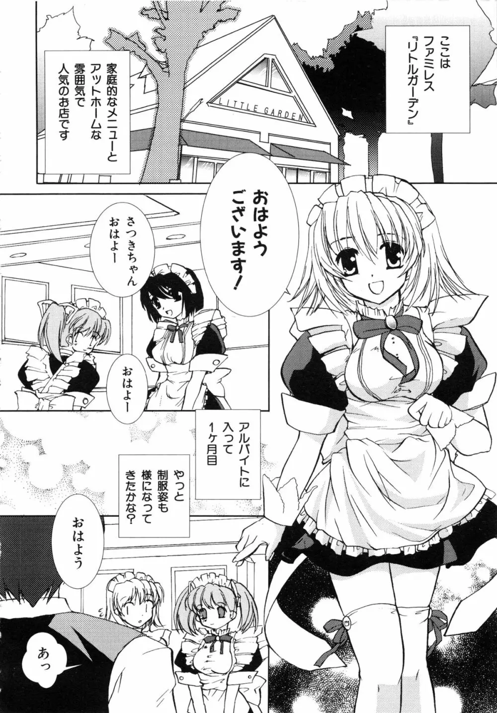 コミックルード Vol.1 Page.40