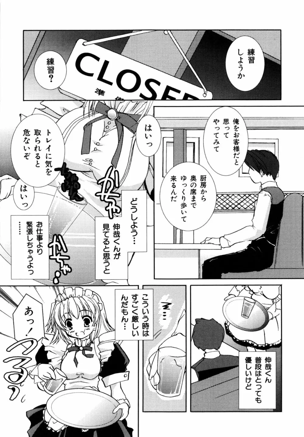 コミックルード Vol.1 Page.43