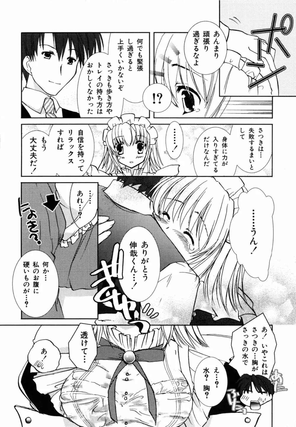 コミックルード Vol.1 Page.46