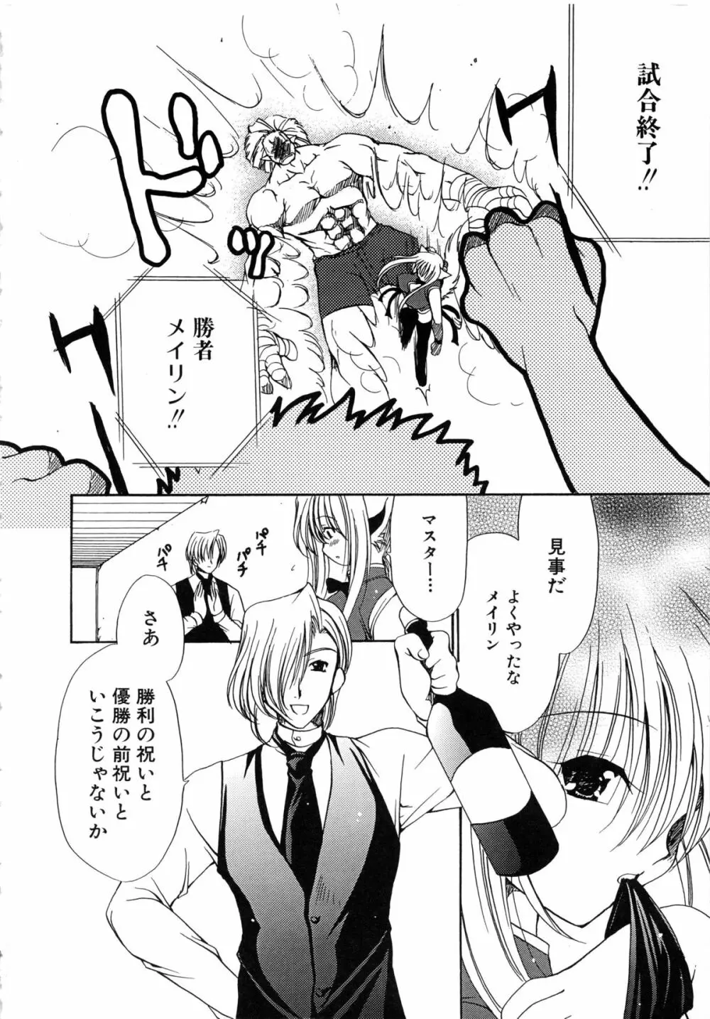 コミックルード Vol.1 Page.6