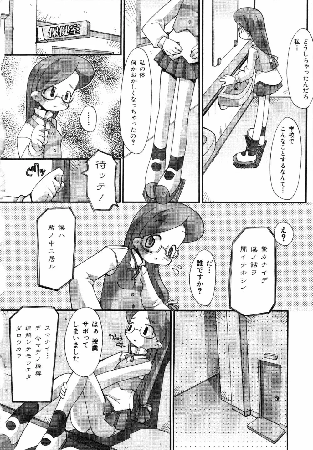 コミックルード Vol.1 Page.60