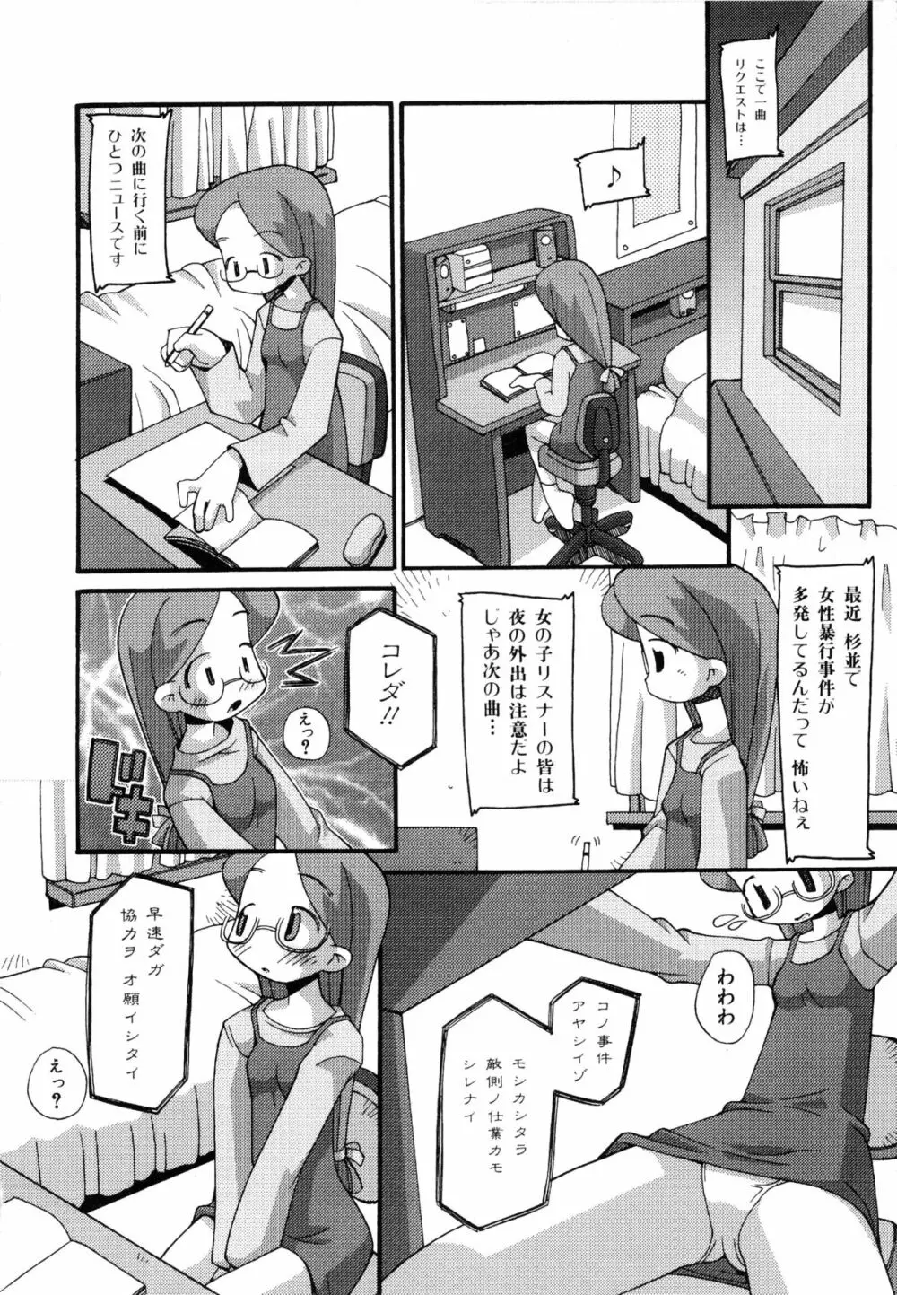 コミックルード Vol.1 Page.62