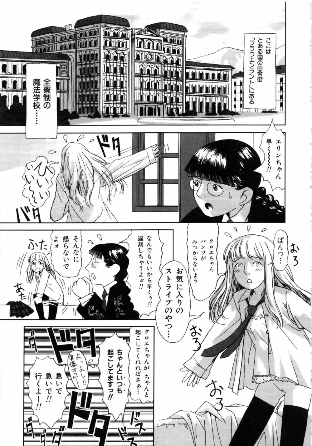 コミックルード Vol.1 Page.71