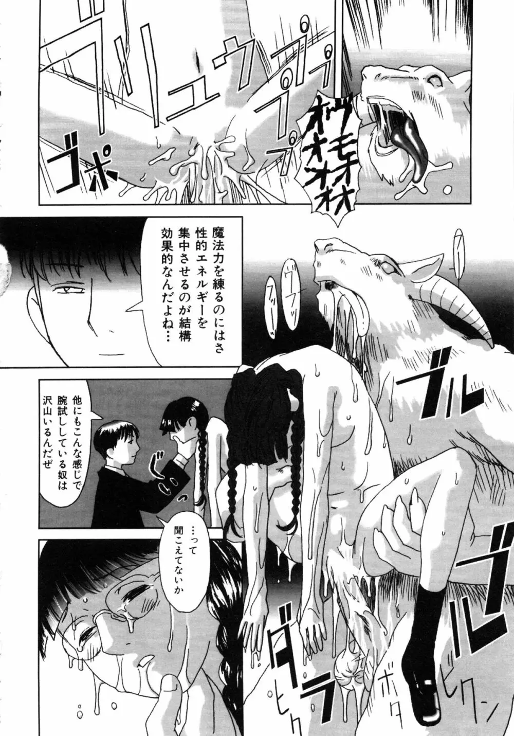 コミックルード Vol.1 Page.84