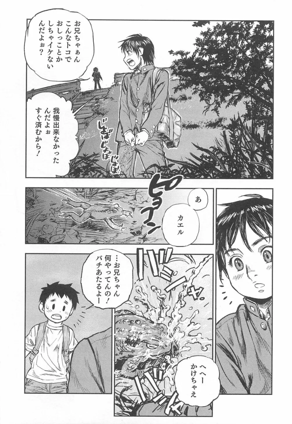 にょたいか！パラダイス 03 Page.40