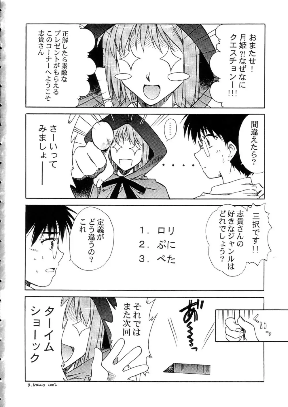 好焼 Page.26