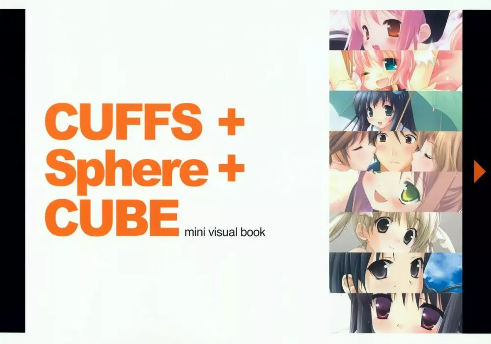 CUFFS/Sphere/CUBE mini ビジュアルファンブック Page.1