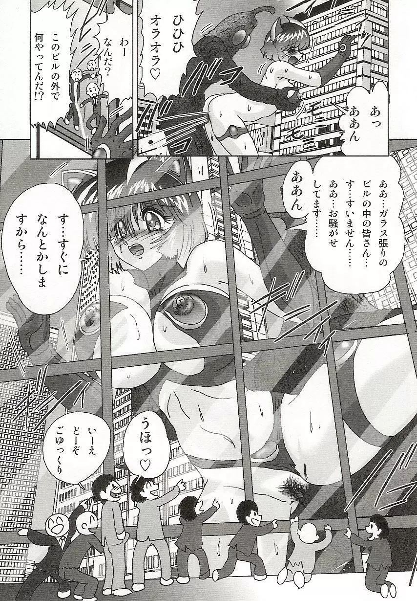 [上藤政樹] 妹防衛隊G(ジャイアン)テスター Page.30