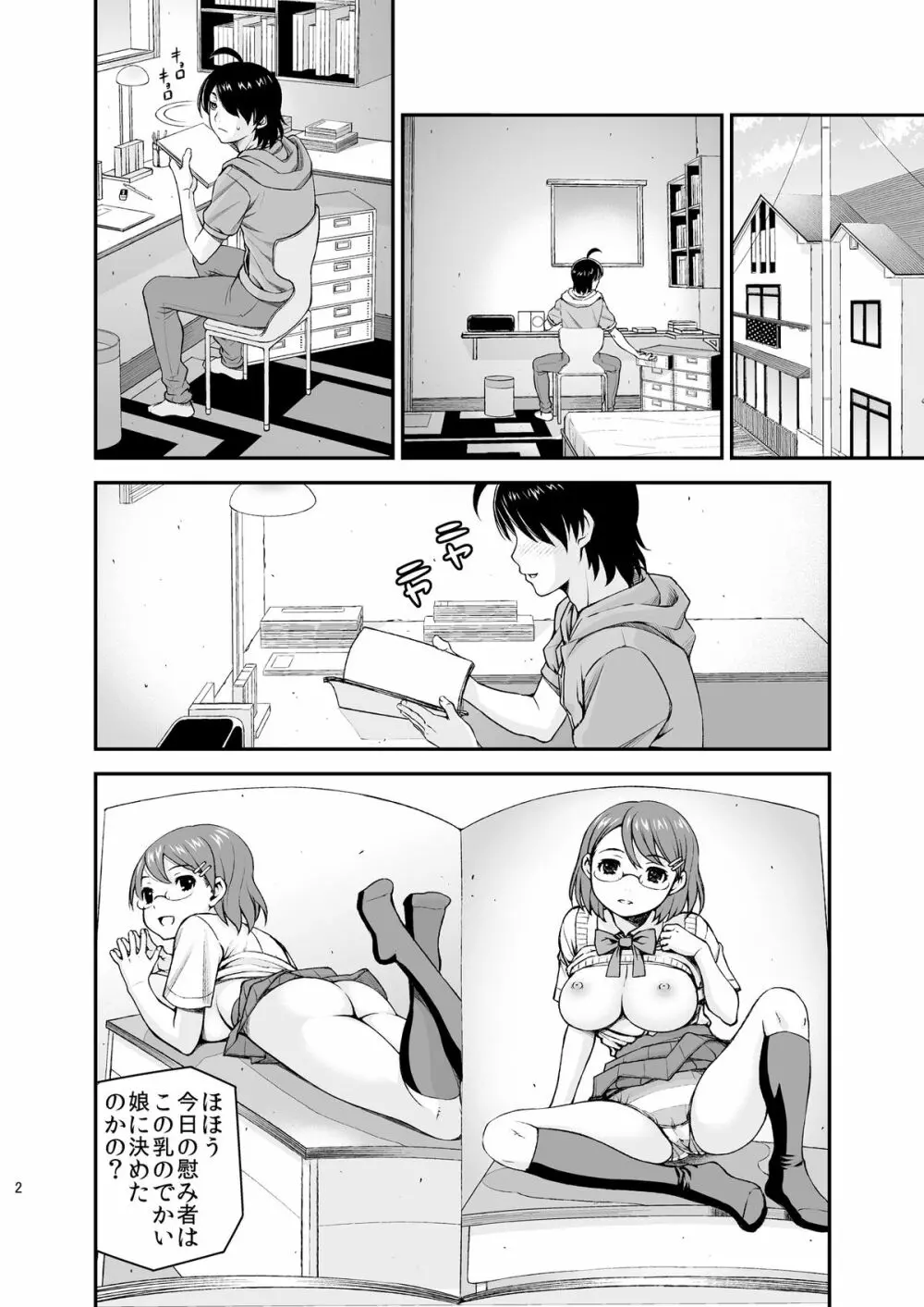 しのしののほん＋ Page.4