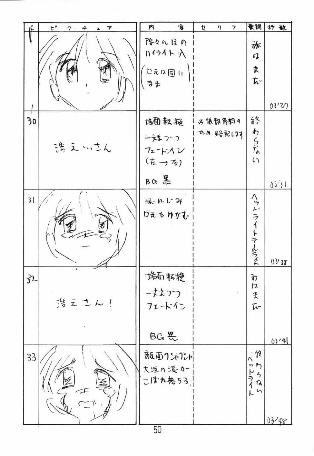 はっぱ隊 2 改訂版 Page.49