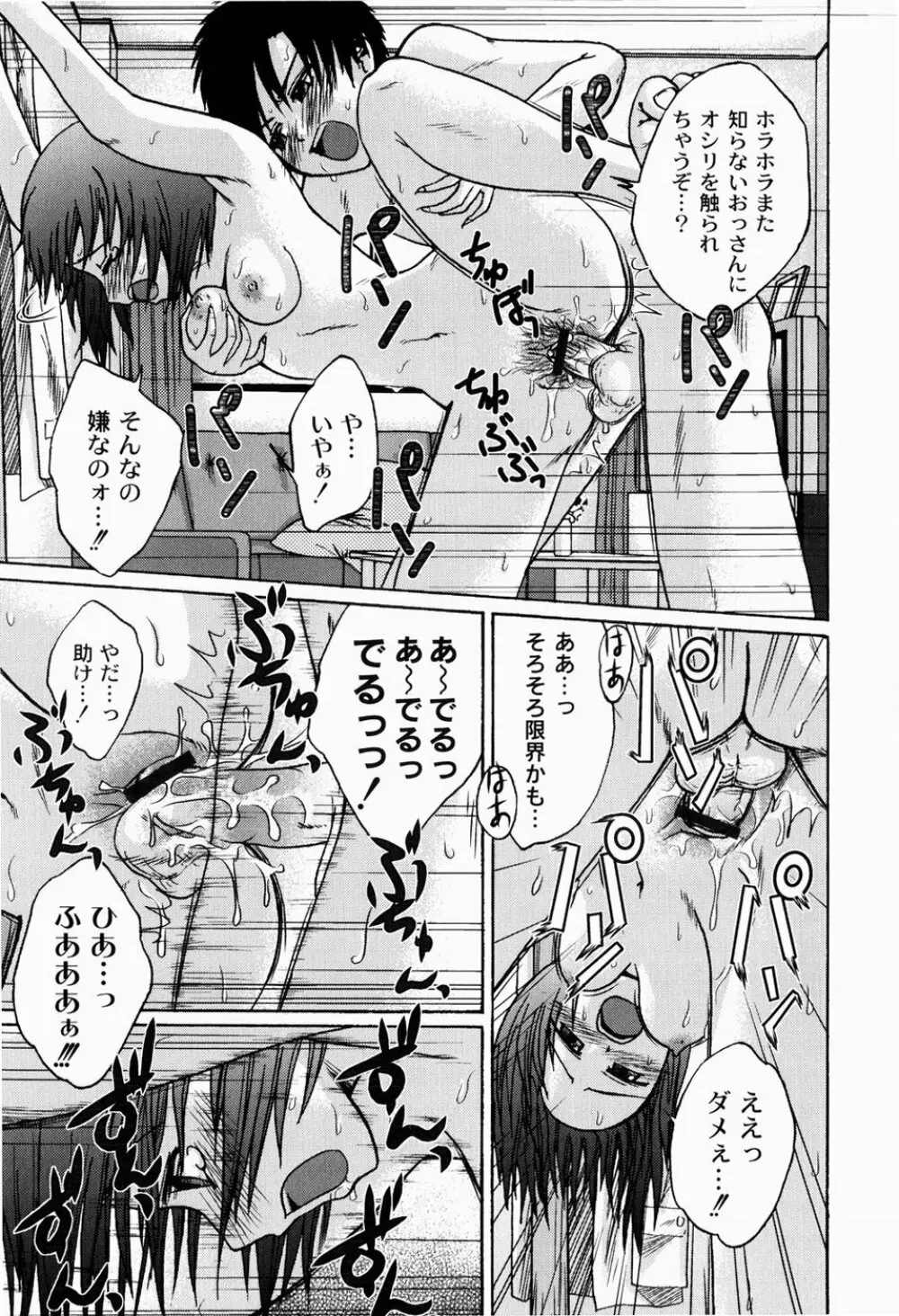 実姉双姦ルート Page.101