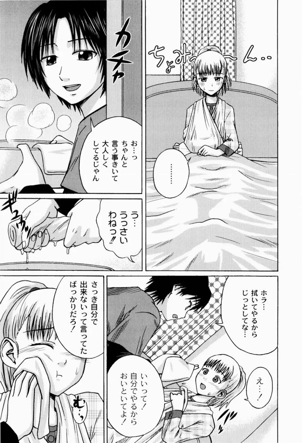 実姉双姦ルート Page.107