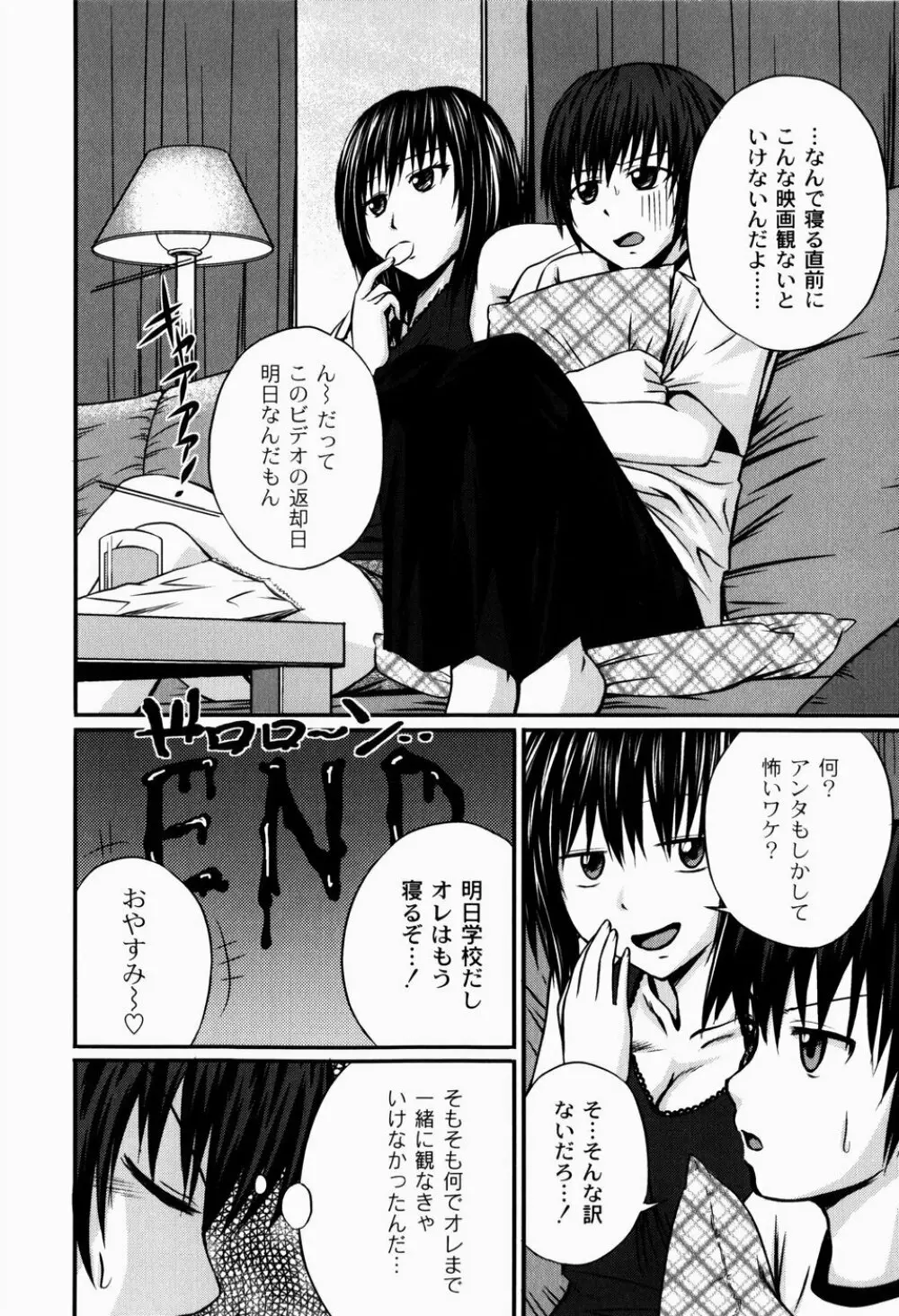 実姉双姦ルート Page.124