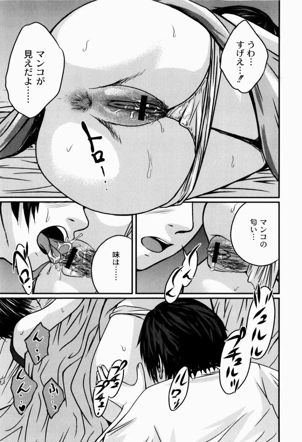 実姉双姦ルート Page.131