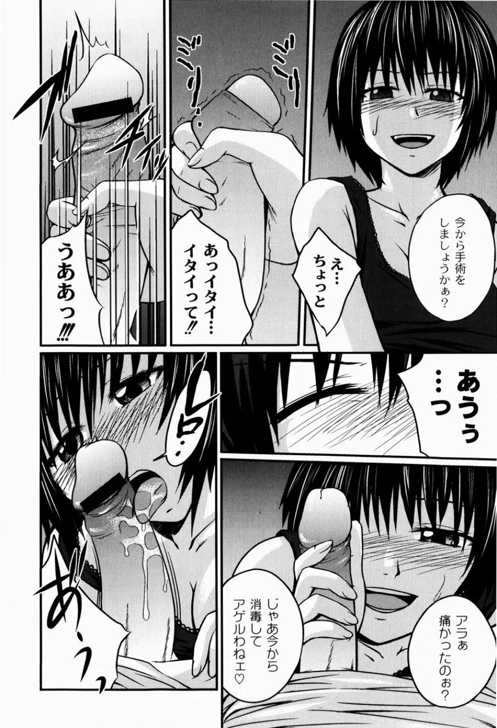 実姉双姦ルート Page.134