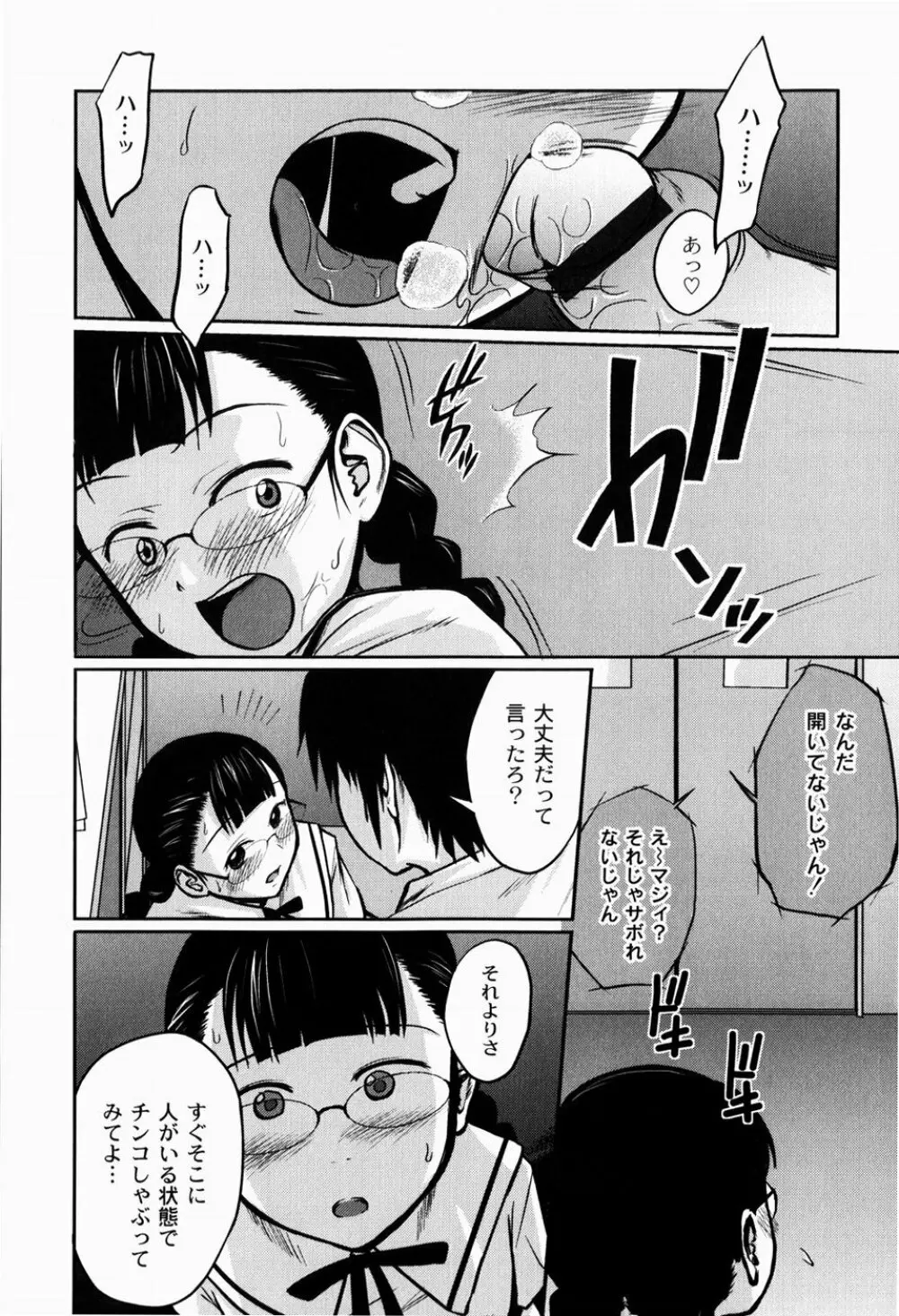 実姉双姦ルート Page.148