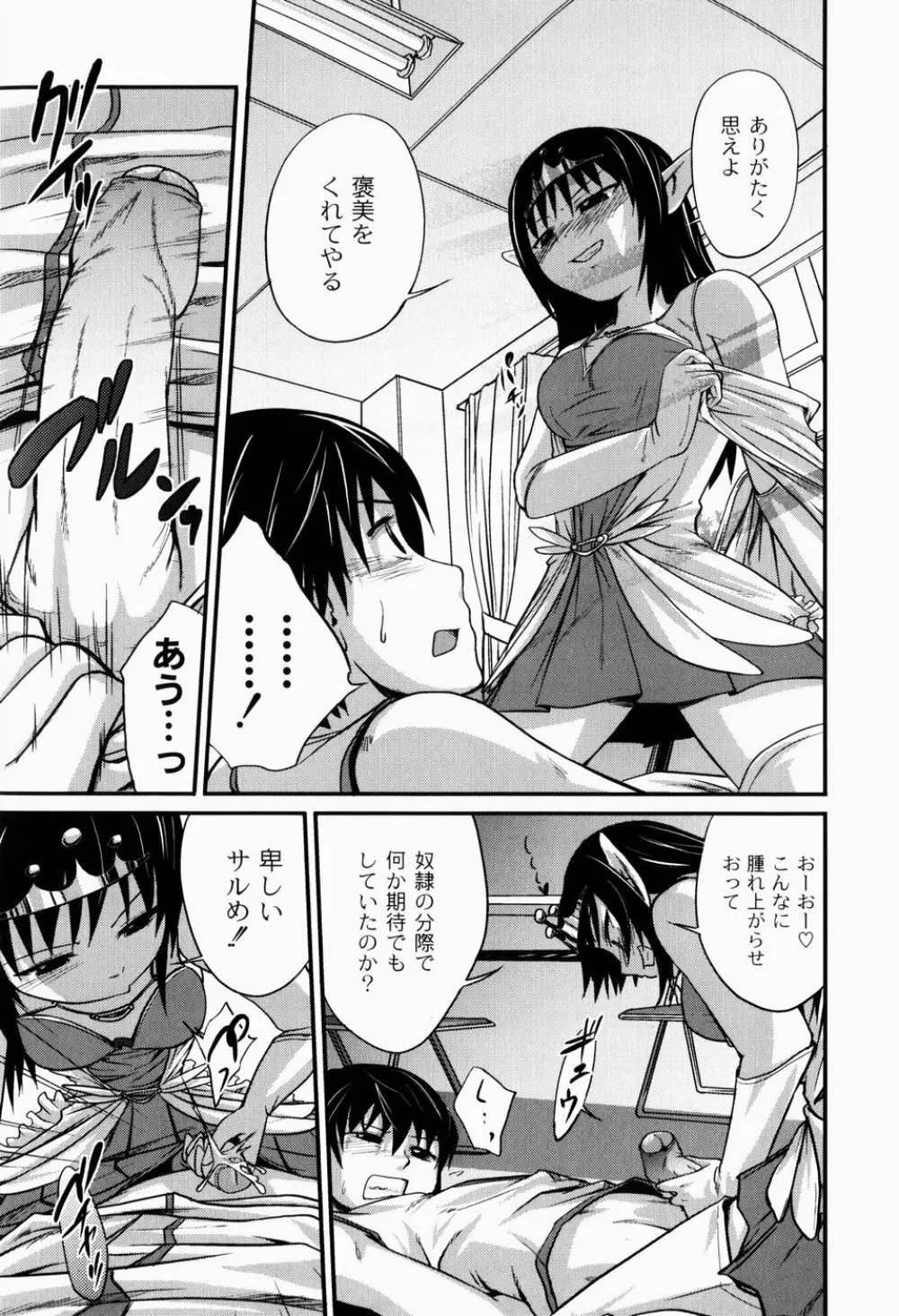 実姉双姦ルート Page.15