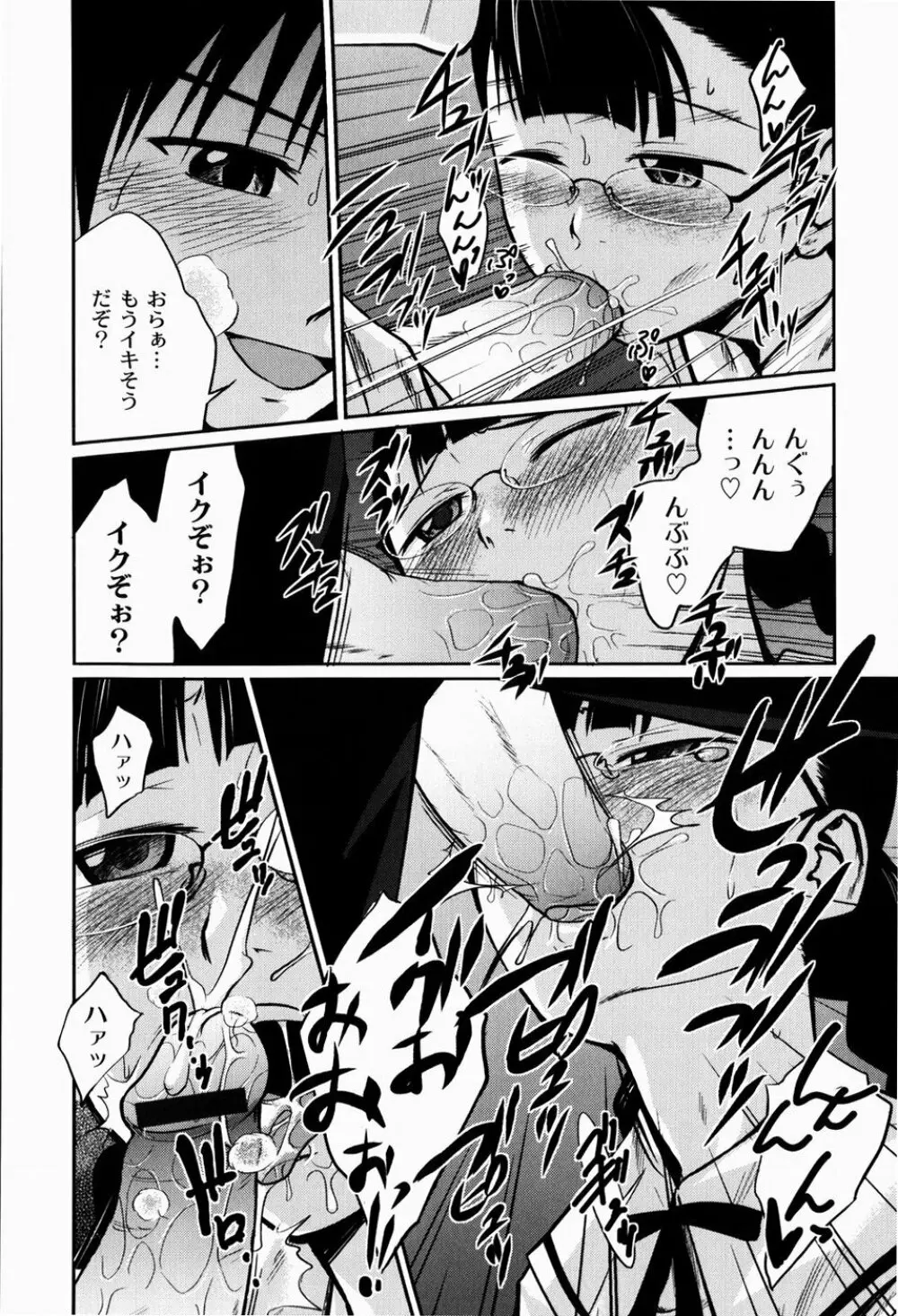 実姉双姦ルート Page.150