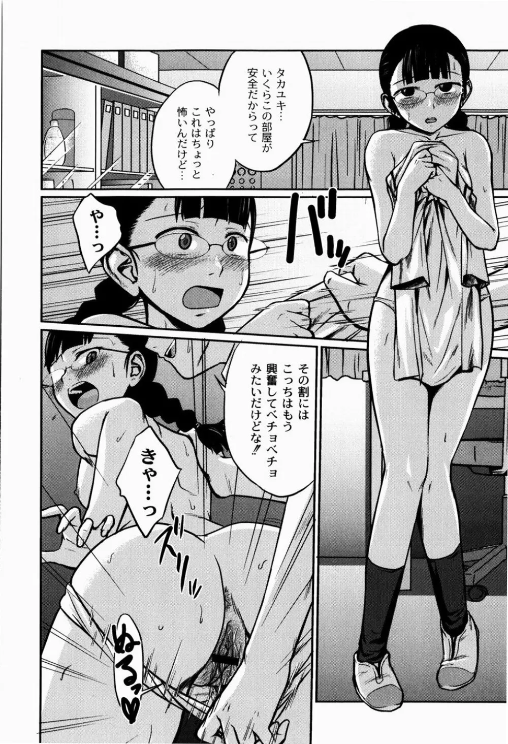 実姉双姦ルート Page.152