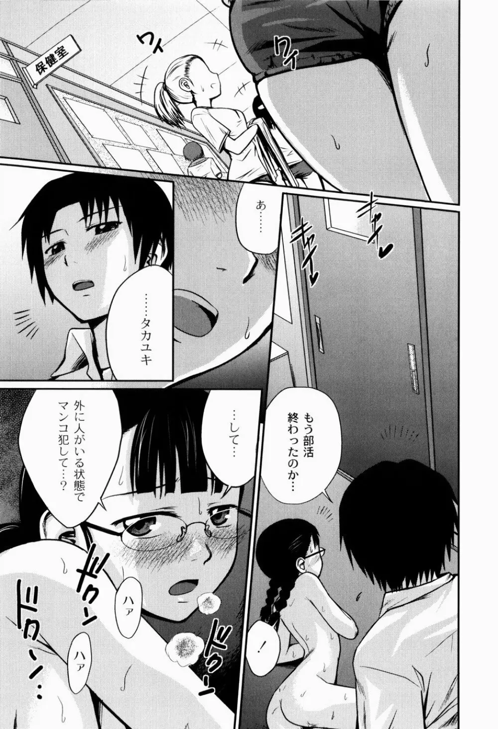 実姉双姦ルート Page.155