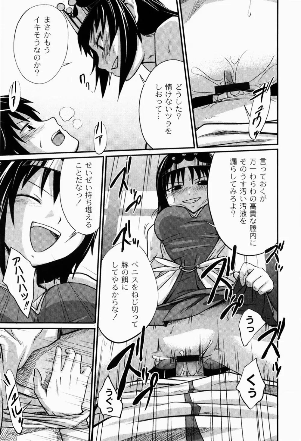 実姉双姦ルート Page.17