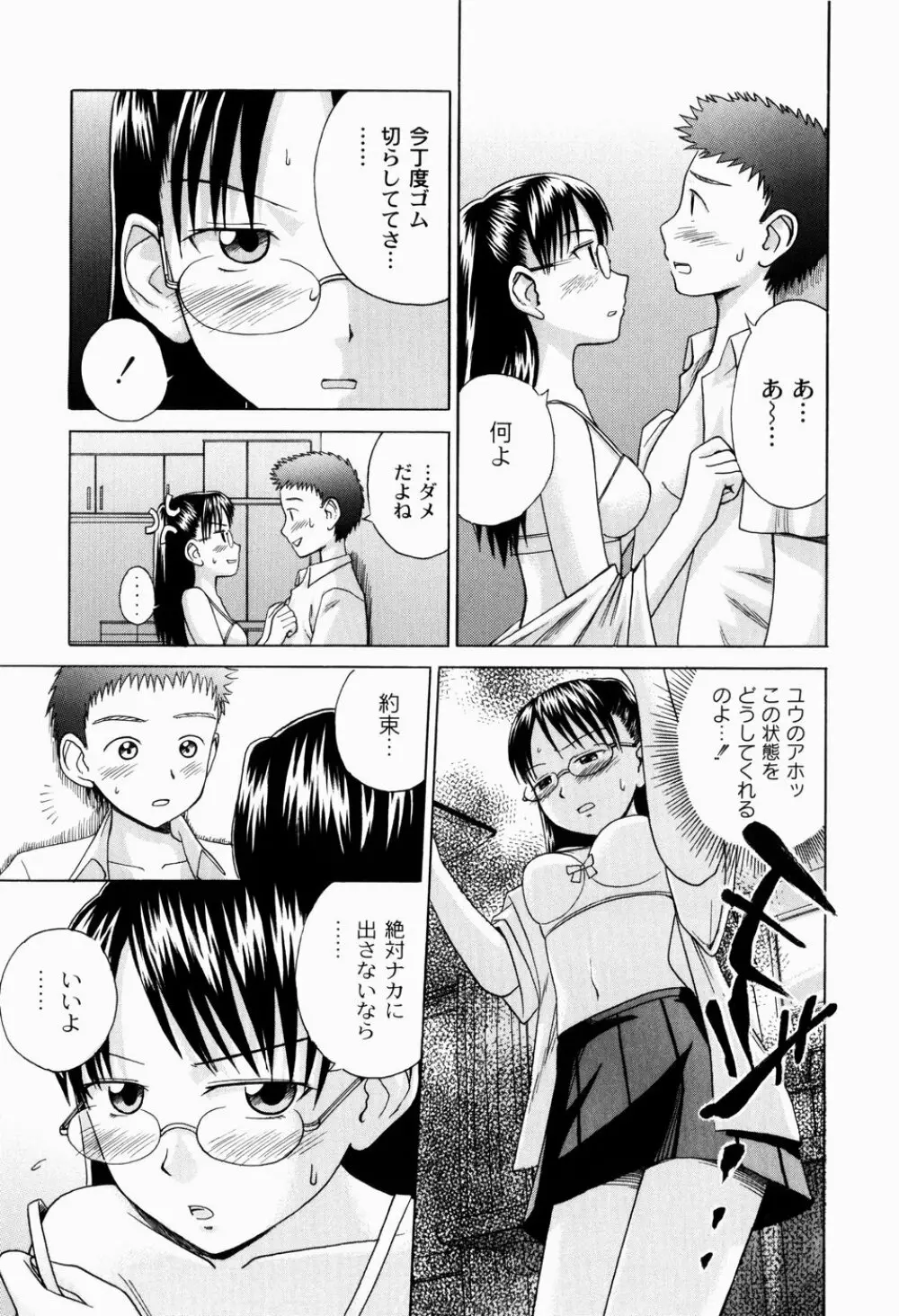 実姉双姦ルート Page.171