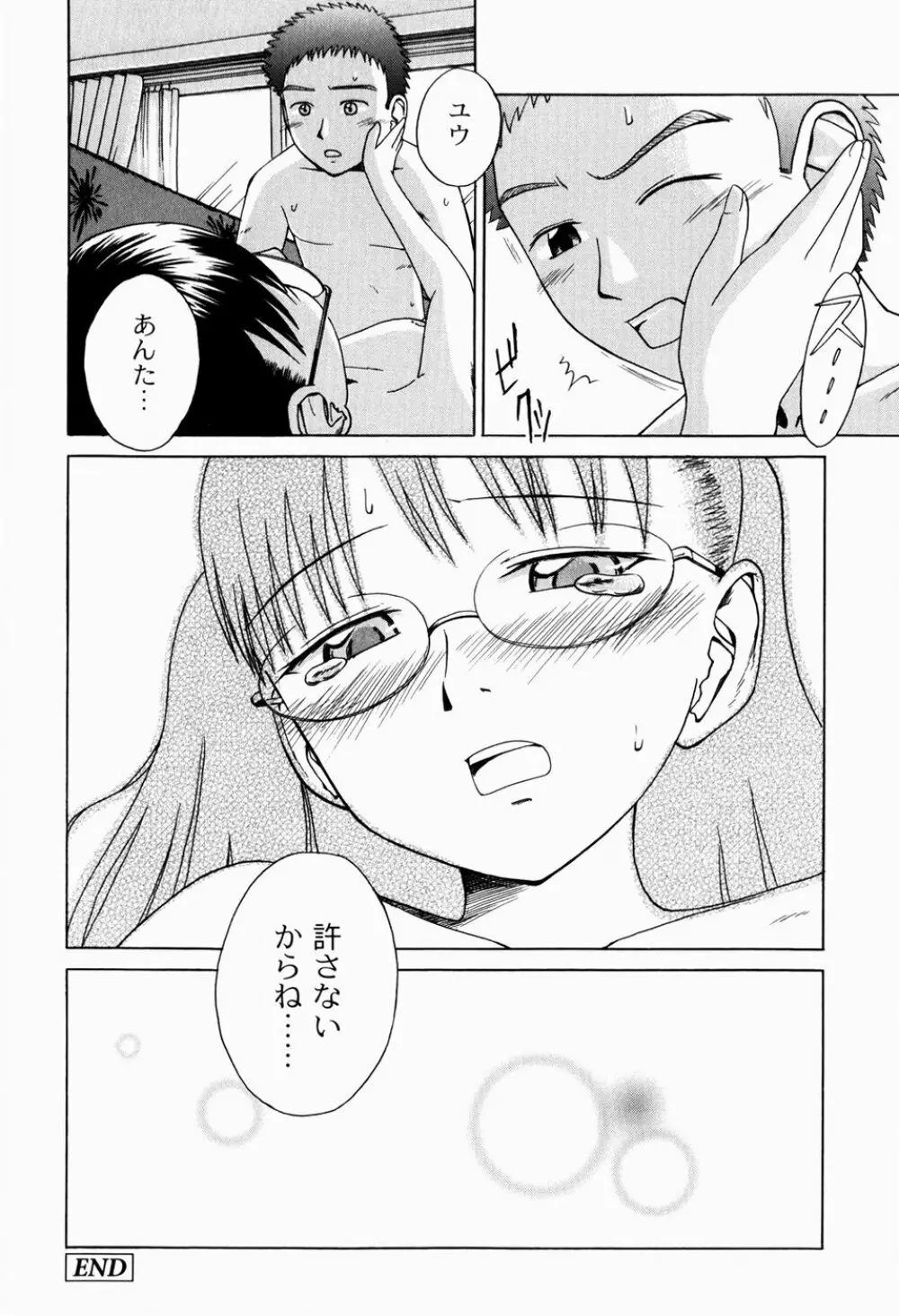 実姉双姦ルート Page.180