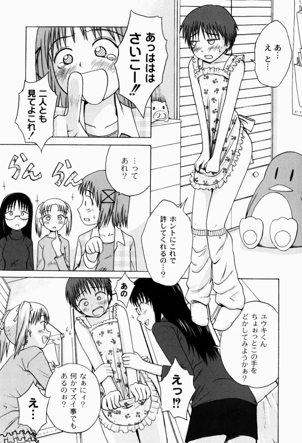 実姉双姦ルート Page.25