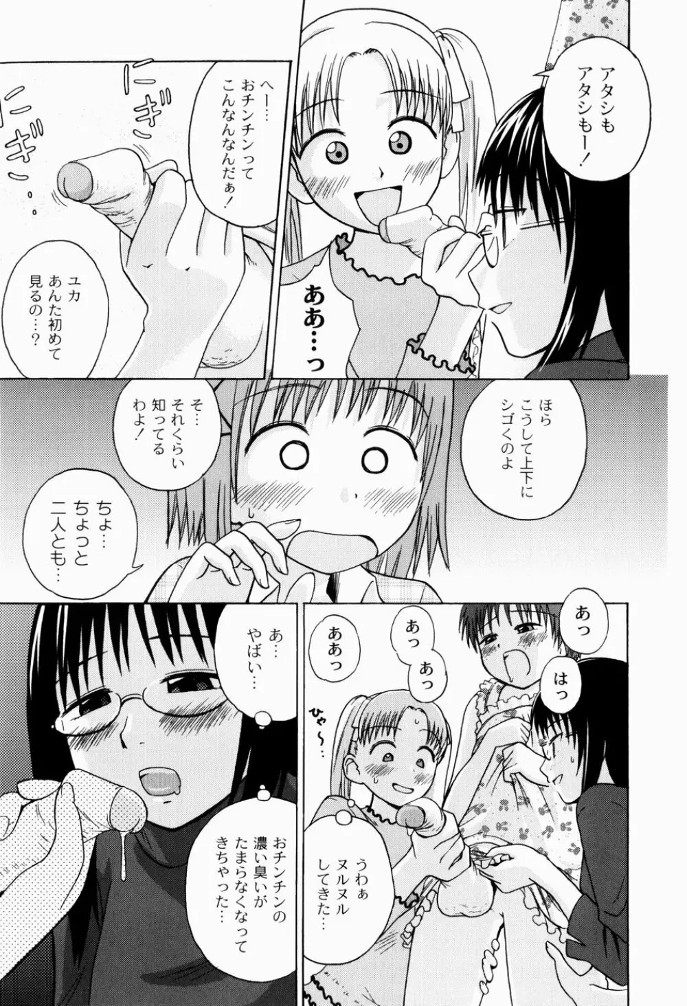 実姉双姦ルート Page.27