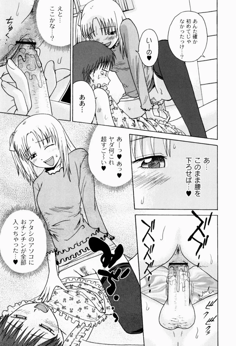 実姉双姦ルート Page.31