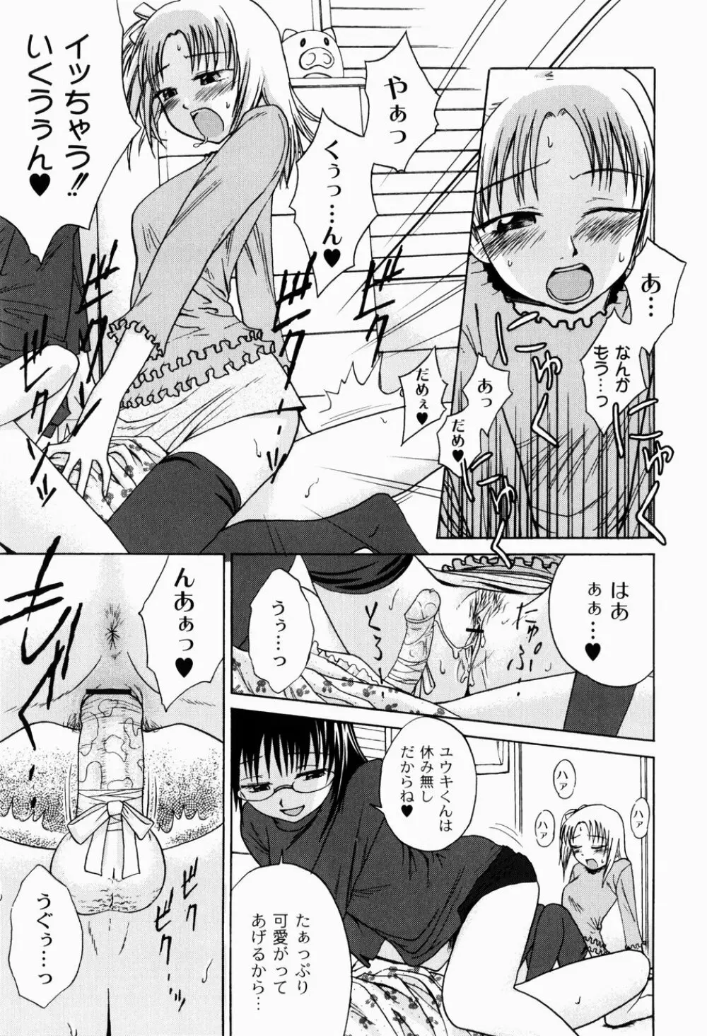 実姉双姦ルート Page.33