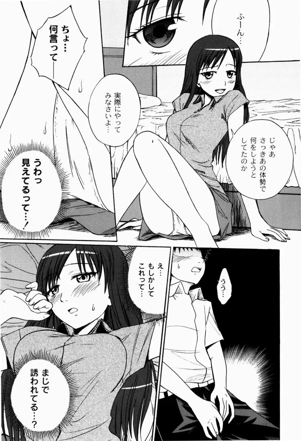 実姉双姦ルート Page.47