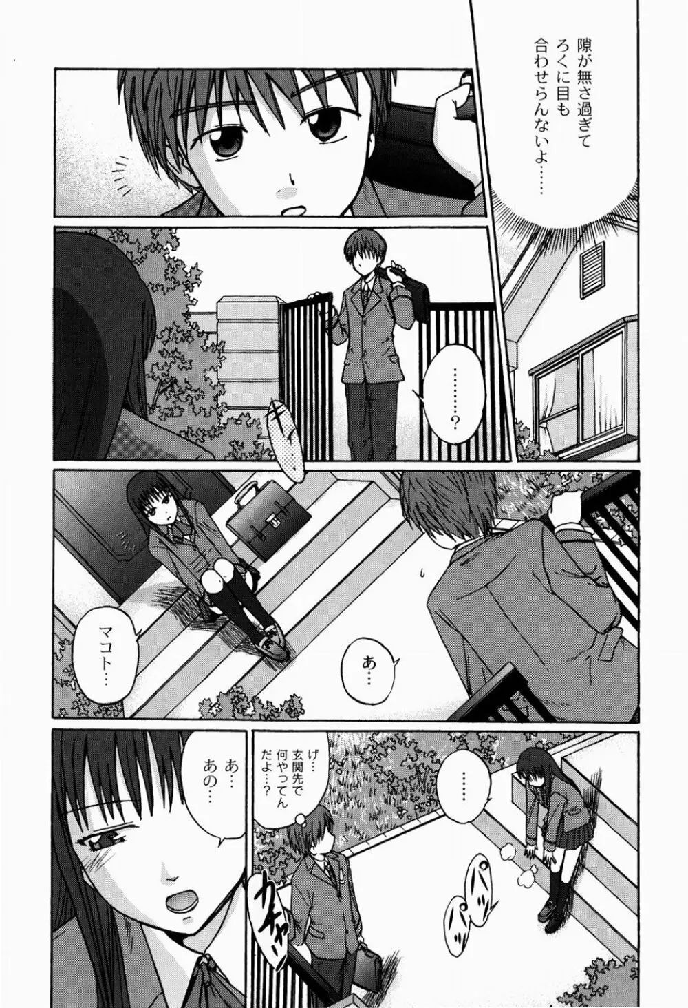 実姉双姦ルート Page.68