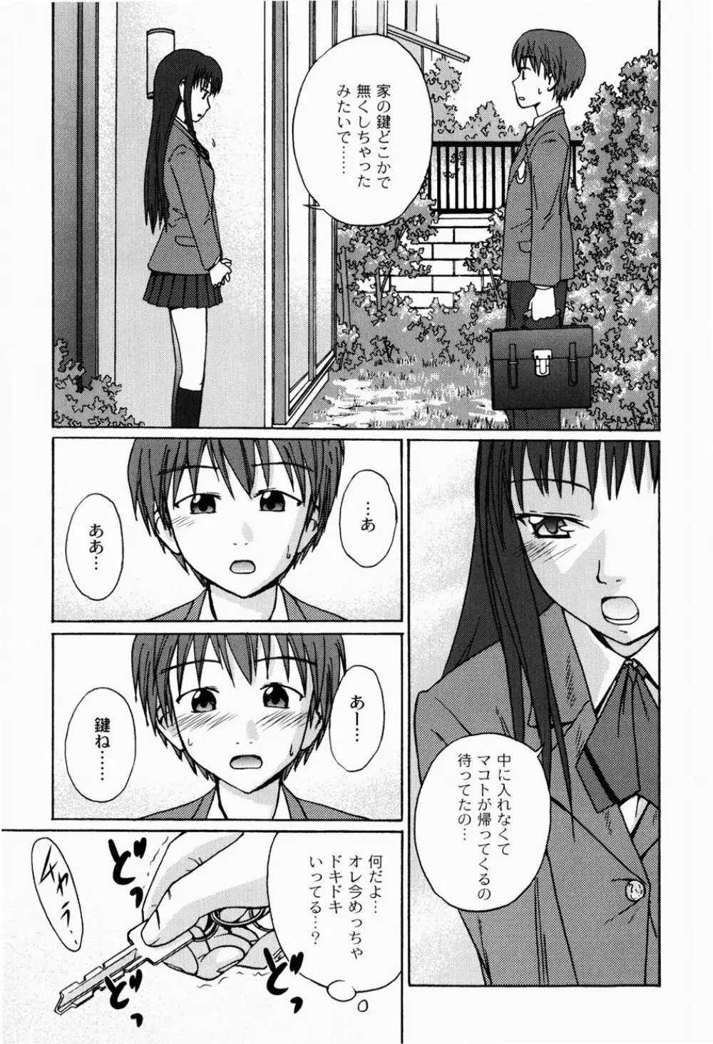 実姉双姦ルート Page.69