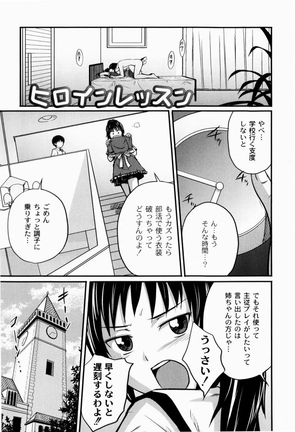 実姉双姦ルート Page.7