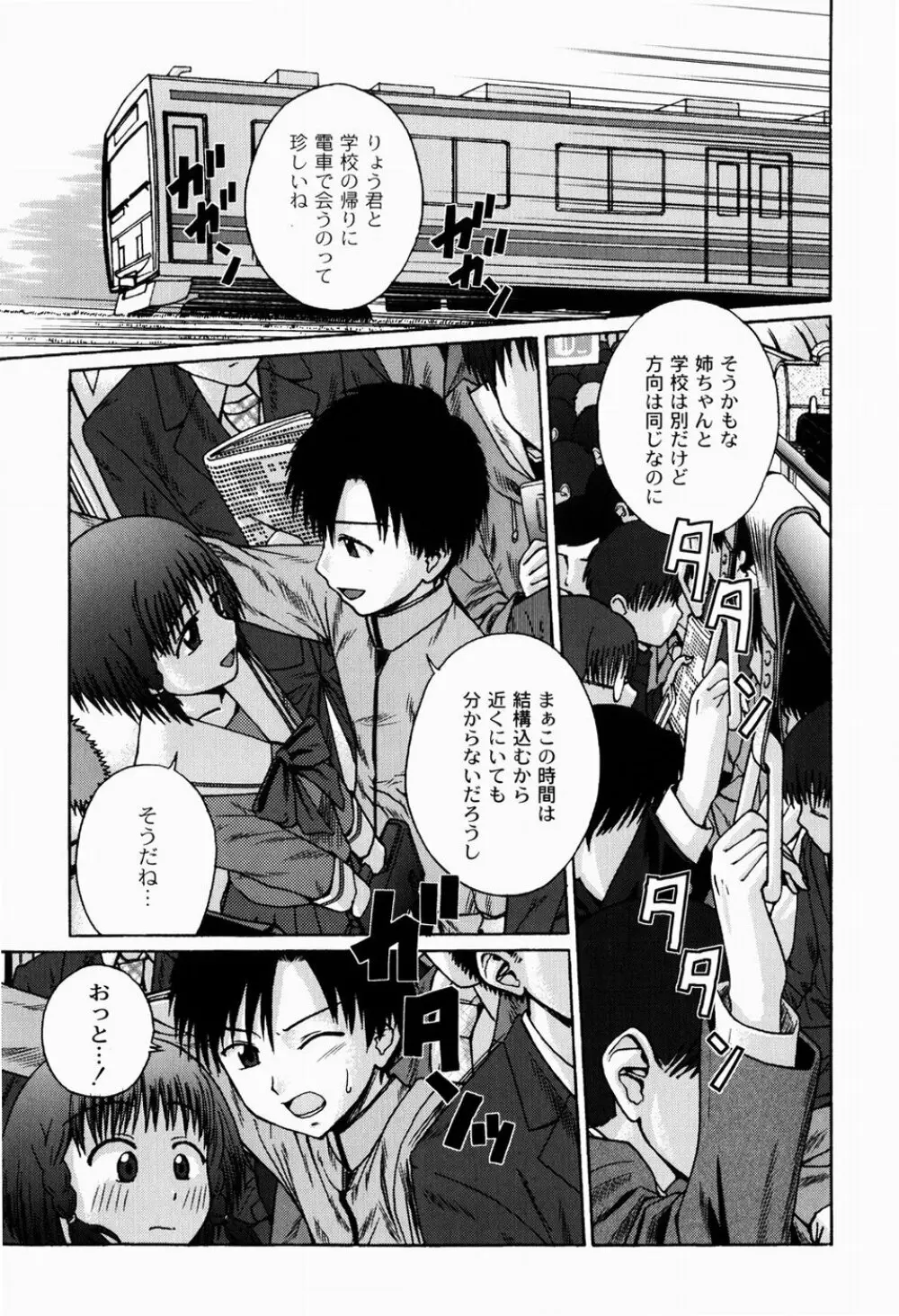 実姉双姦ルート Page.87