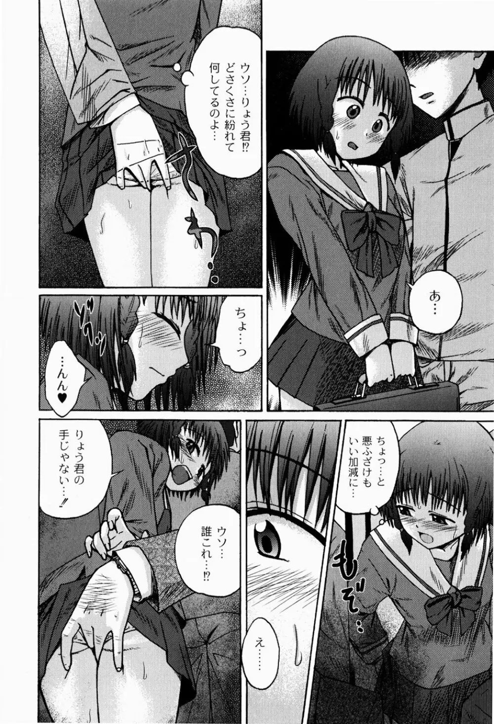 実姉双姦ルート Page.88