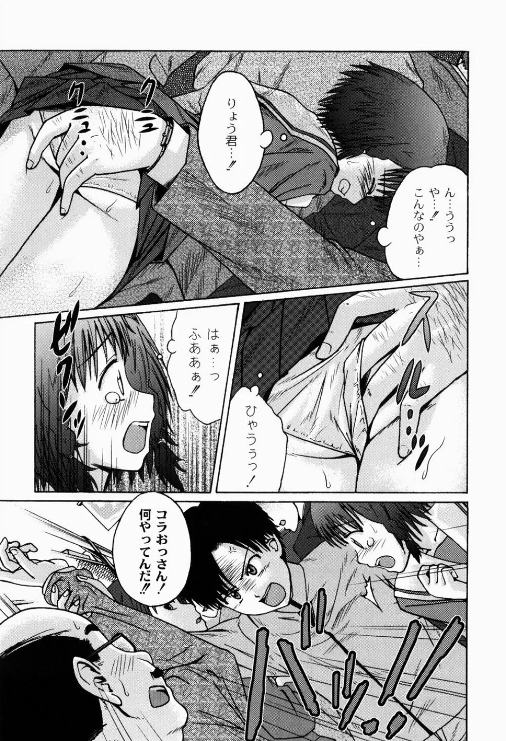 実姉双姦ルート Page.89