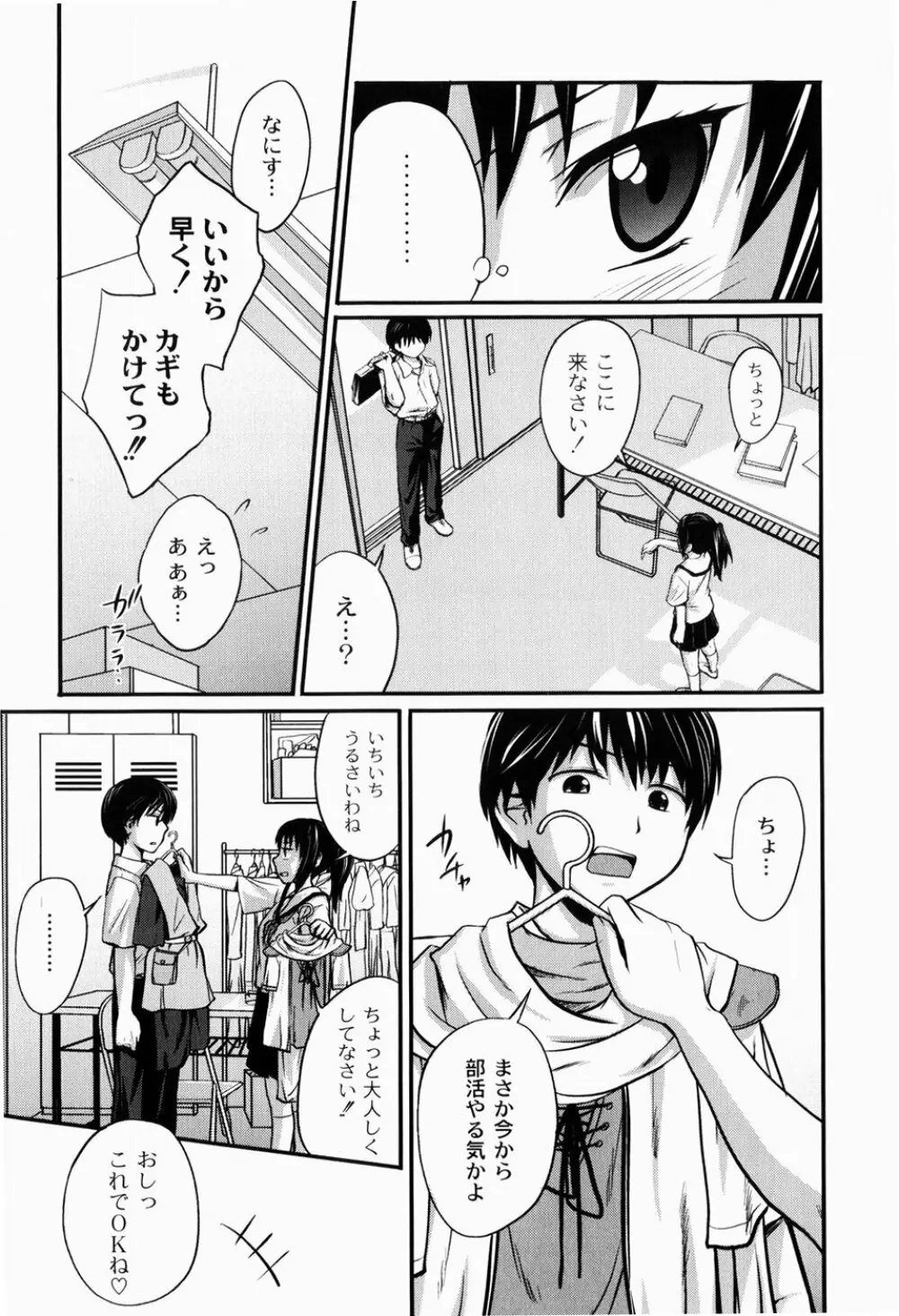 実姉双姦ルート Page.9