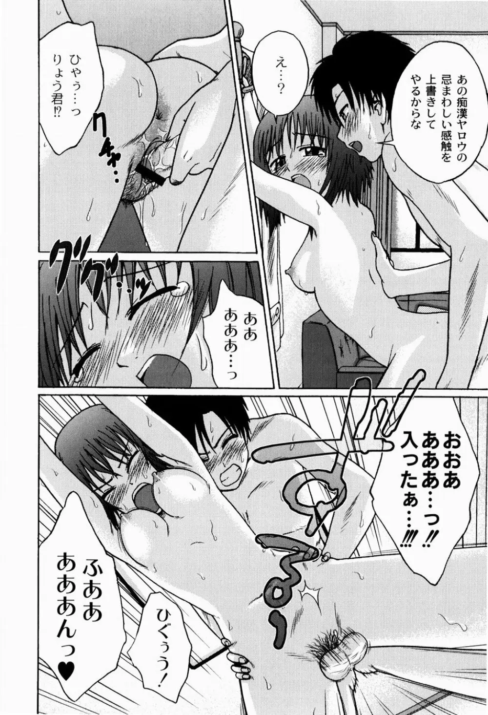 実姉双姦ルート Page.98