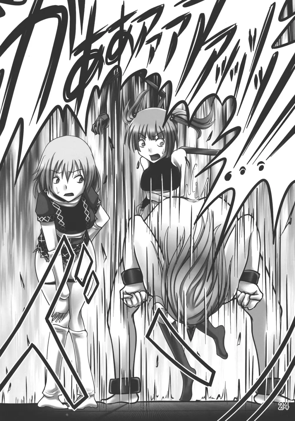 ゴッドハンド ~ブチ抜け、地獄門~ Page.23