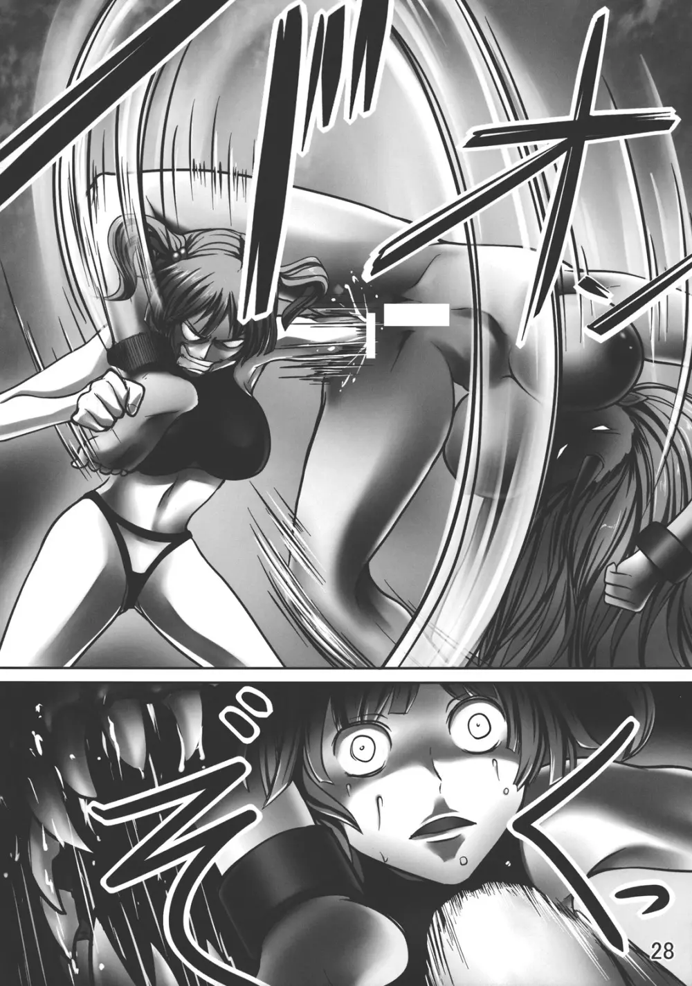 ゴッドハンド ~ブチ抜け、地獄門~ Page.27