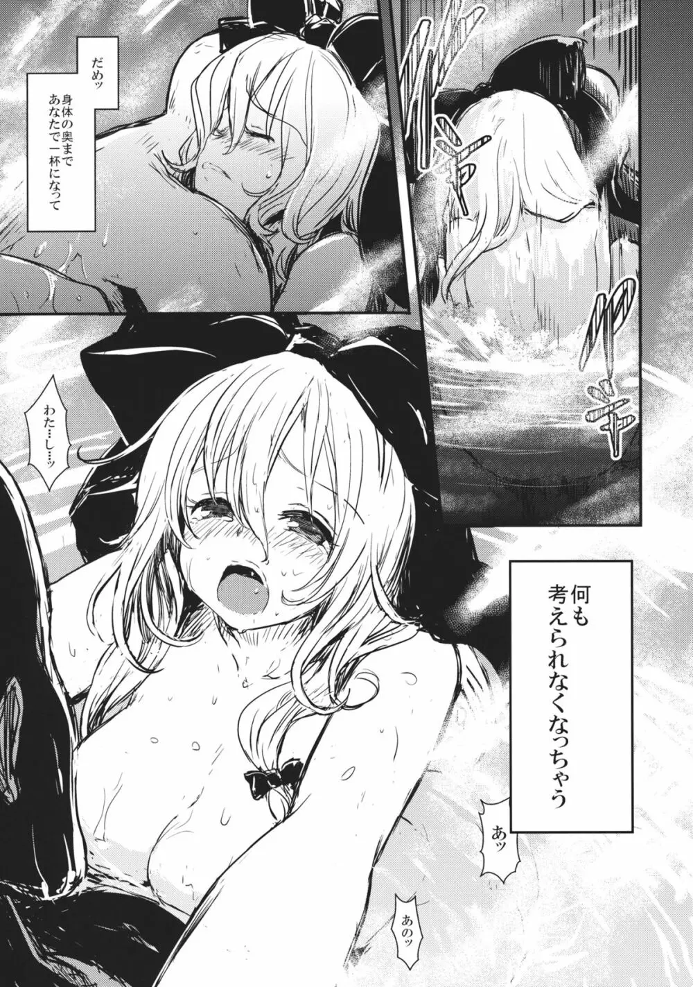 雛ちゃんと温泉で練習したい!!! Page.20