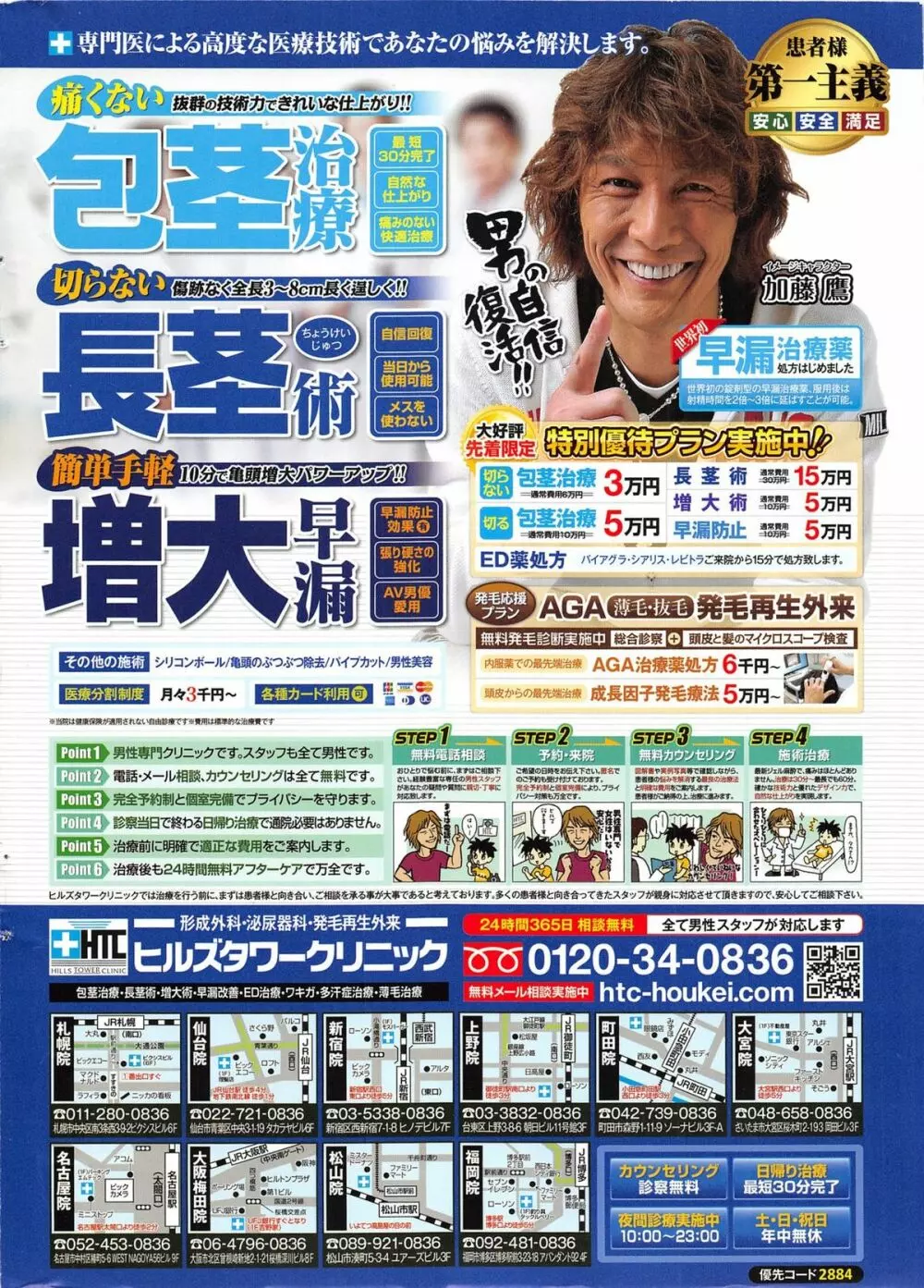 アクションピザッツスペシャル 2013年11月号 Page.2