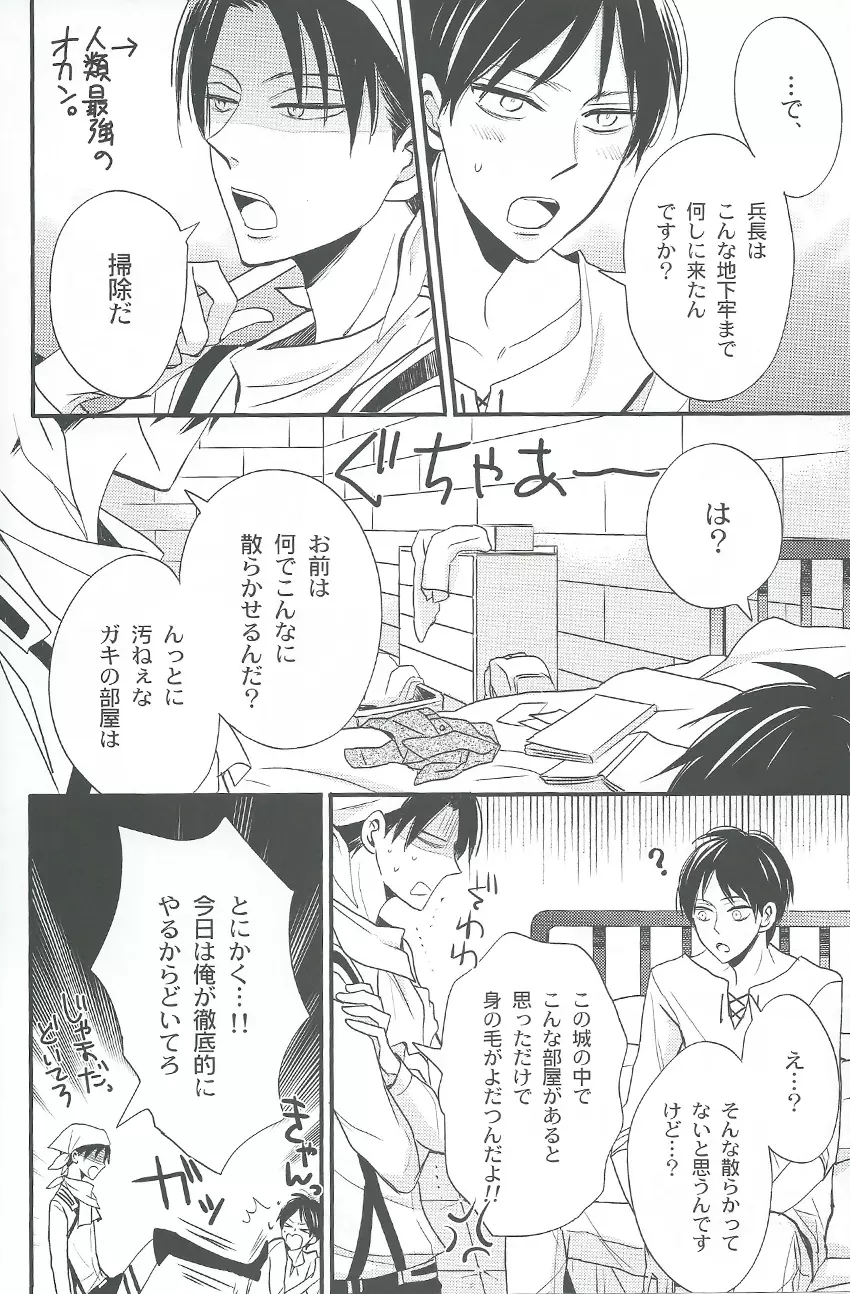 特に理由のないエレリ Page.12