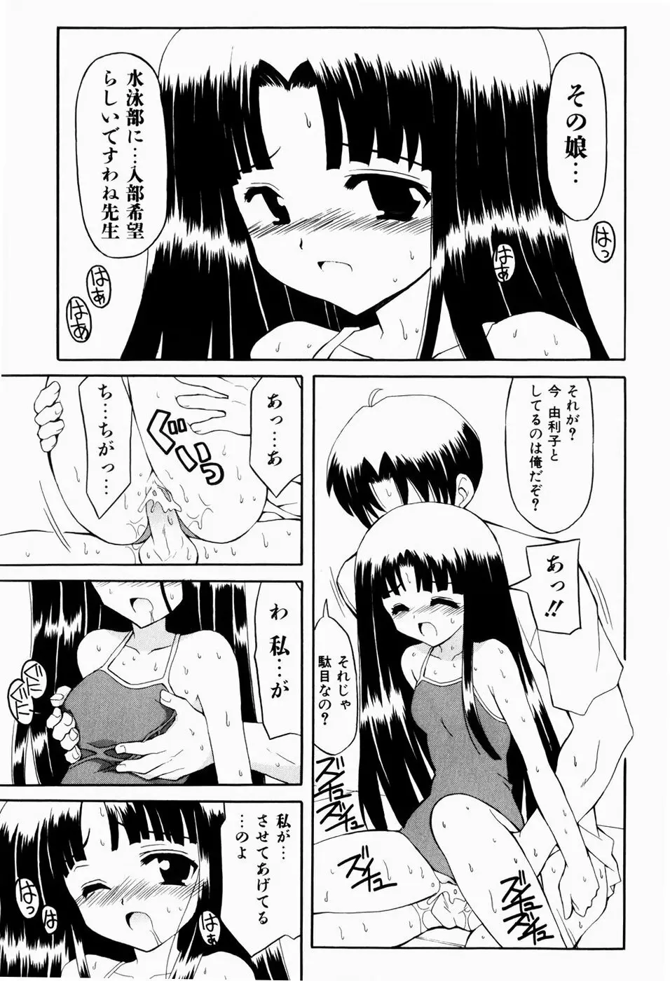 すうぃーとぺいん Page.117