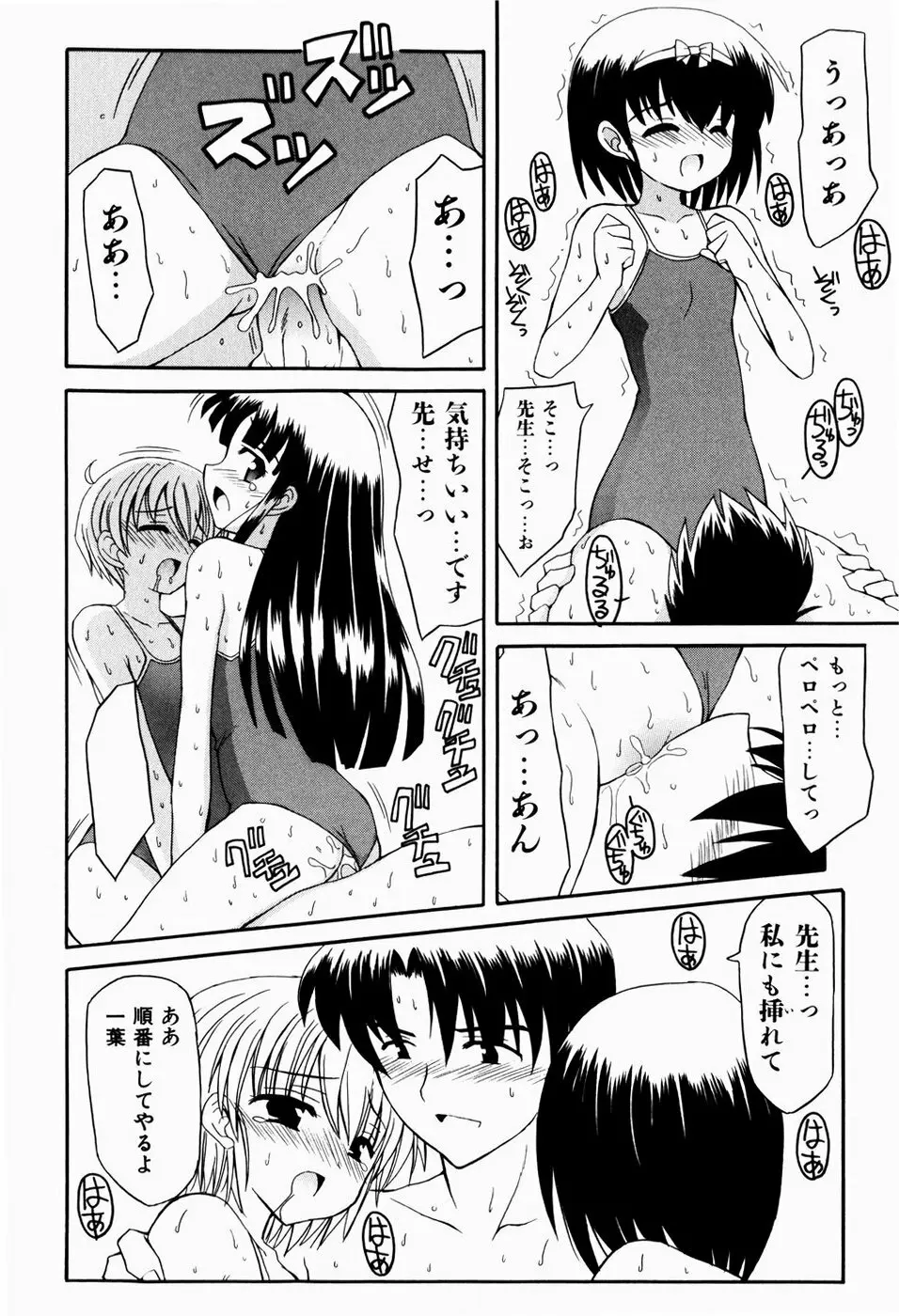 すうぃーとぺいん Page.128