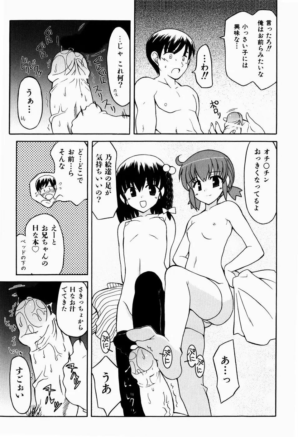 すうぃーとぺいん Page.13