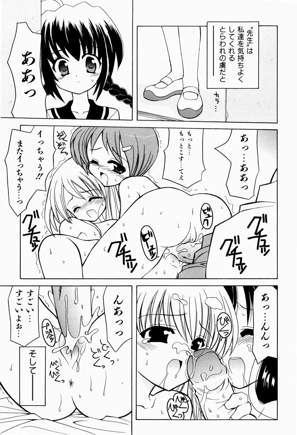 すうぃーとぺいん Page.183